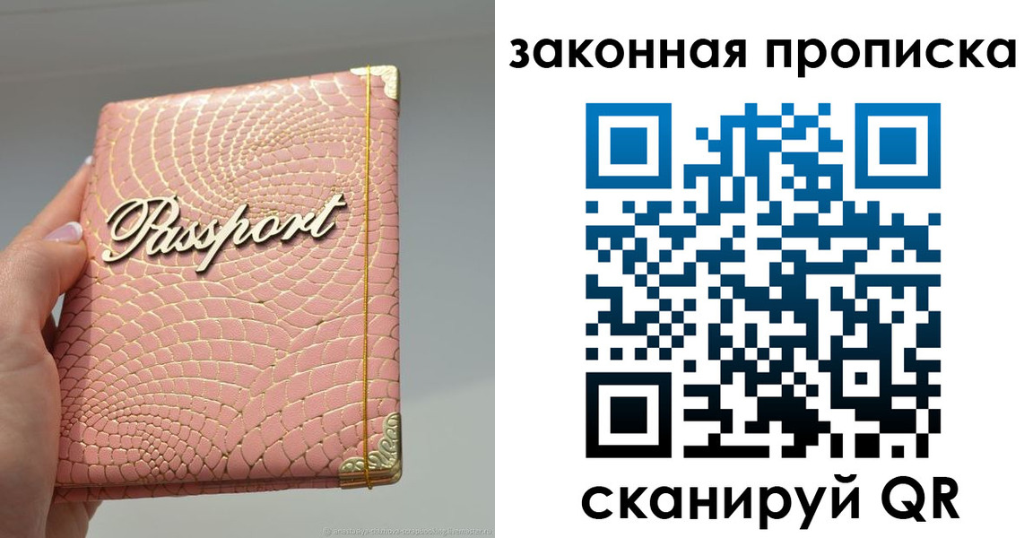 найти адрес прописки в Хилке