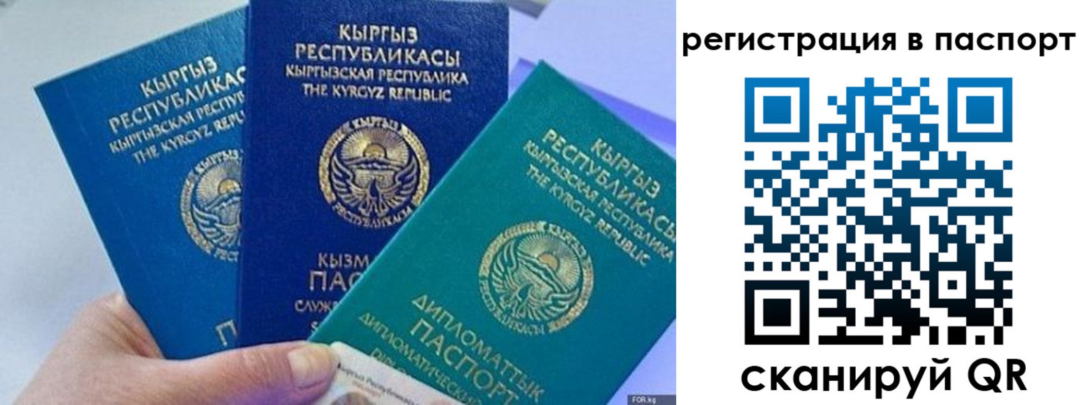 прописка 2025 в Хилке
