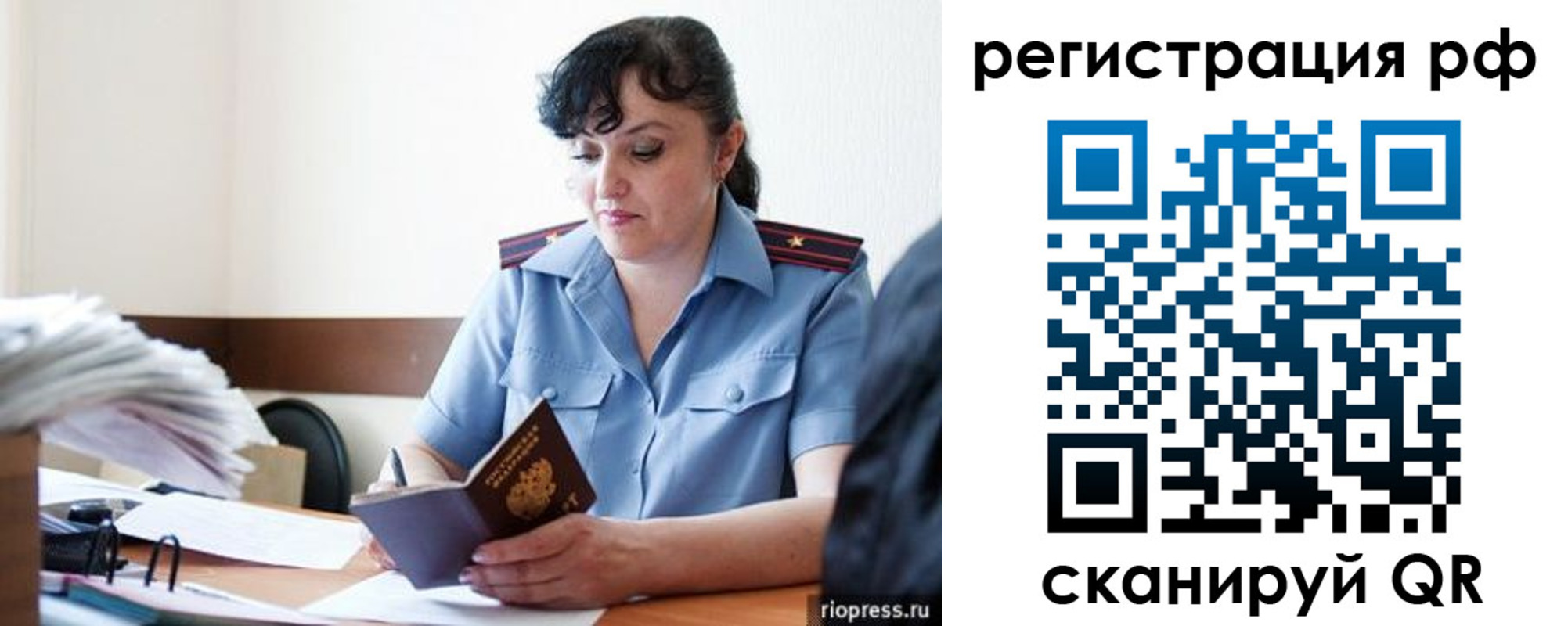 временная регистрация гарантия в Хилке