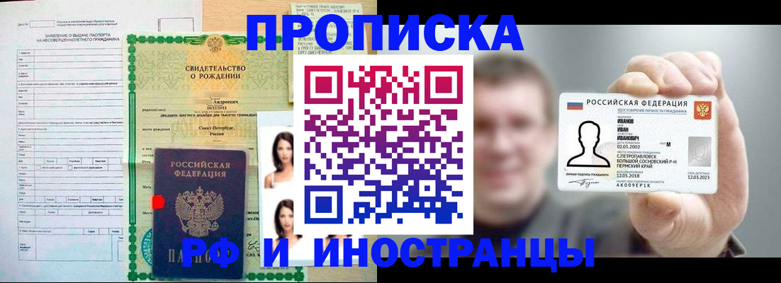 найти адрес прописки в Хилке