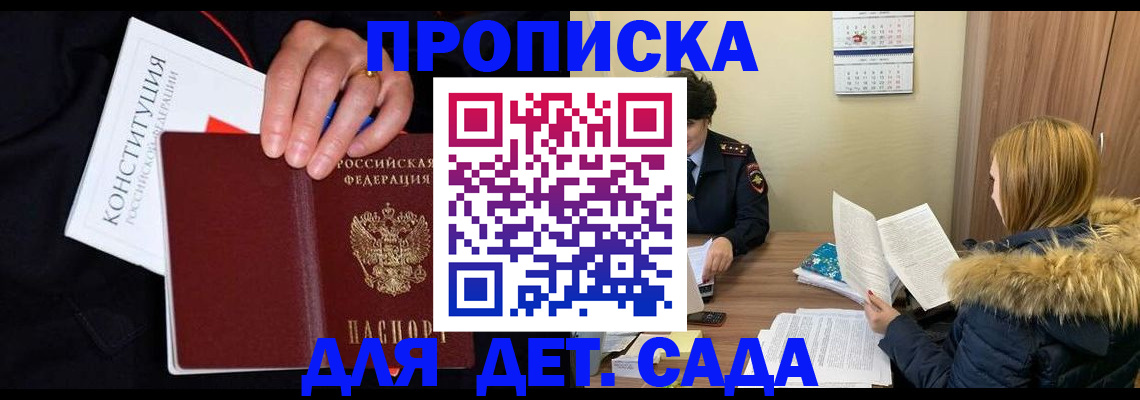 временная регистрация законно в Хилке