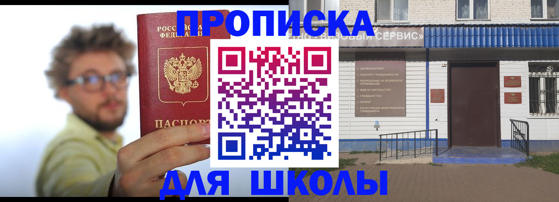 временная регистрация купить в Хилке