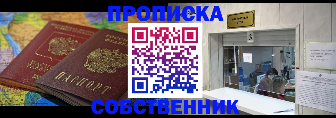 временная регистрация госуслуги в Хилке