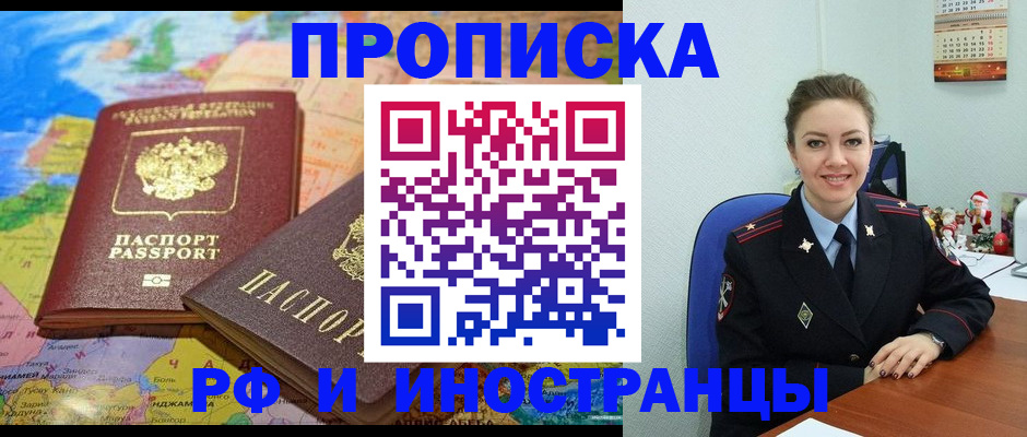 миграционный учет в Хилке