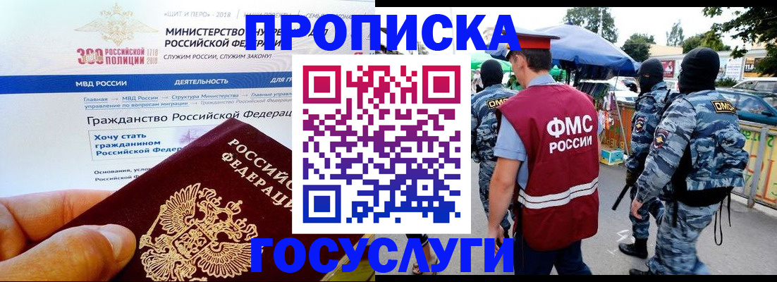 прописка иностранных граждан в Хилке