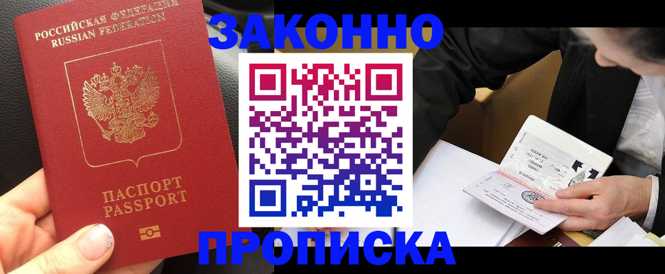 найти адрес прописки в Хилке