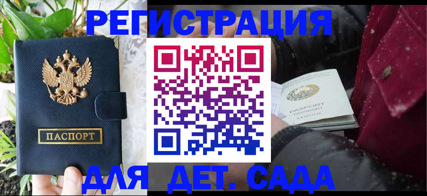 прописка в Хилке