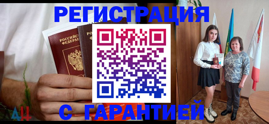 прописка для кредита в Хилке