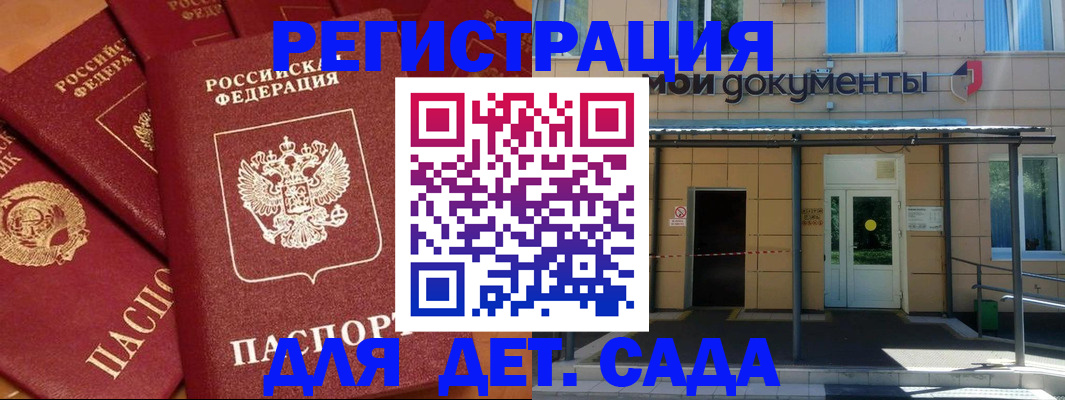 временная регистрация в Хилке